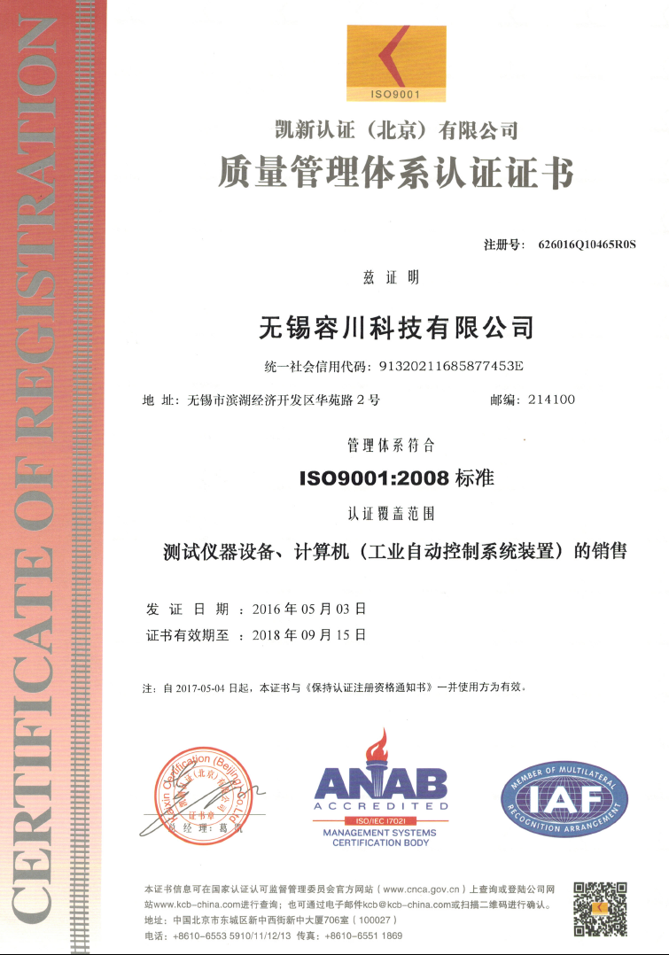 ISO9001證書(shū)認(rèn)證
