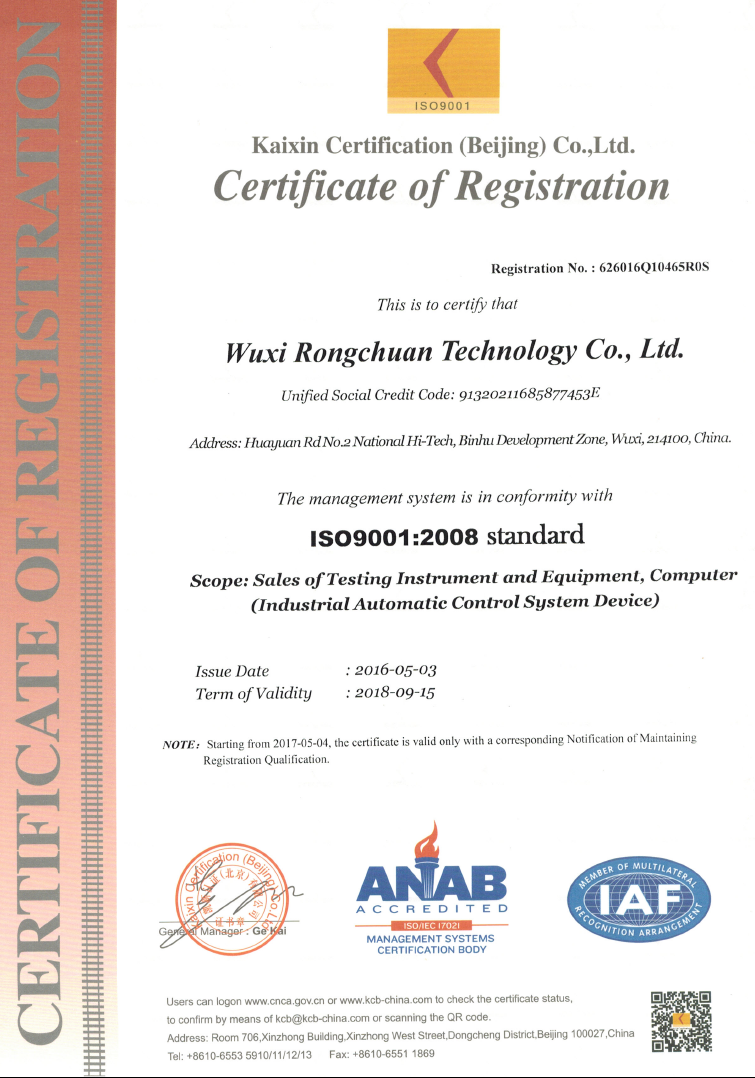 ISO9001證書(shū)認(rèn)證