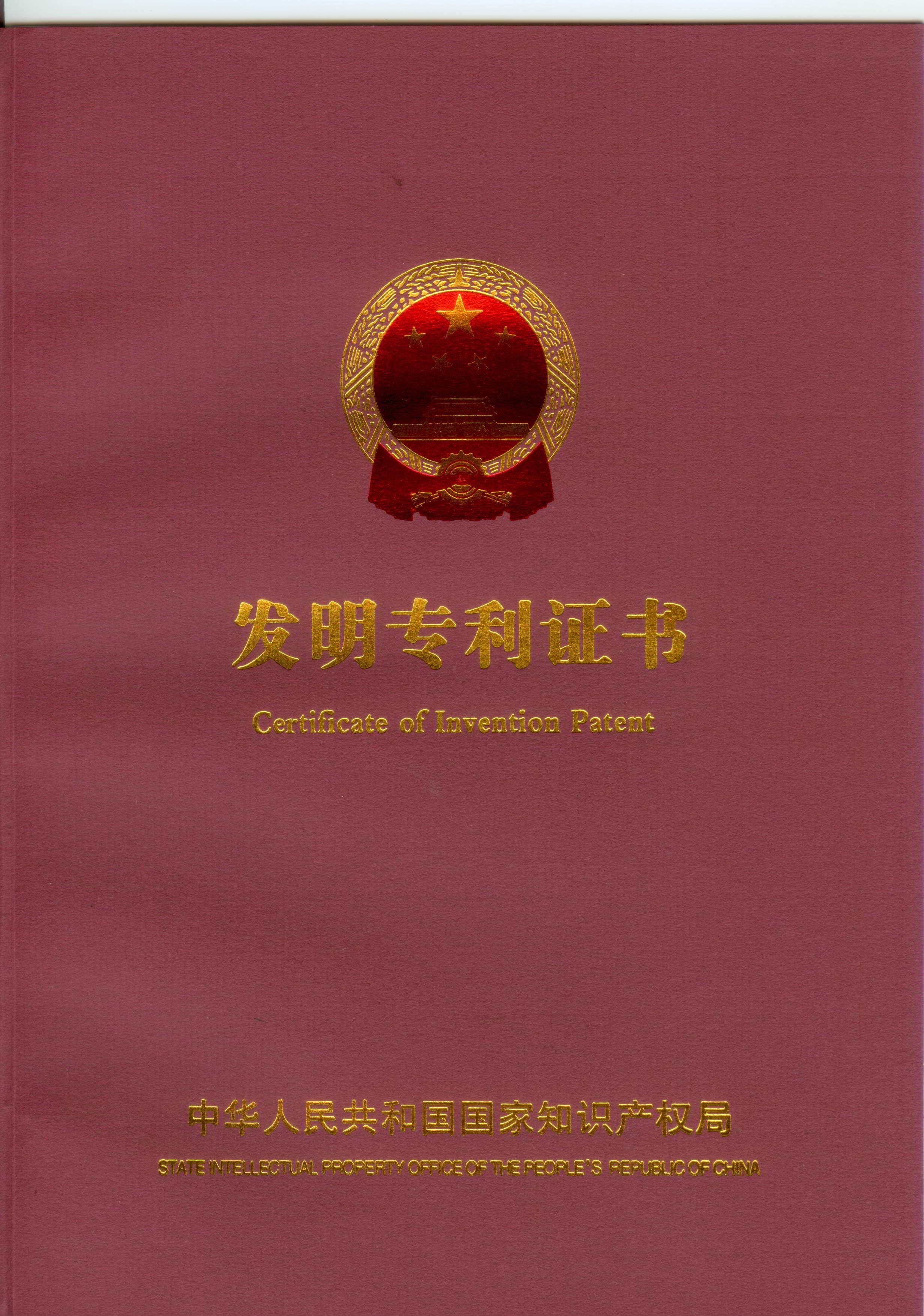 纖維制品干燥速度測(cè)試裝置發(fā)明證書